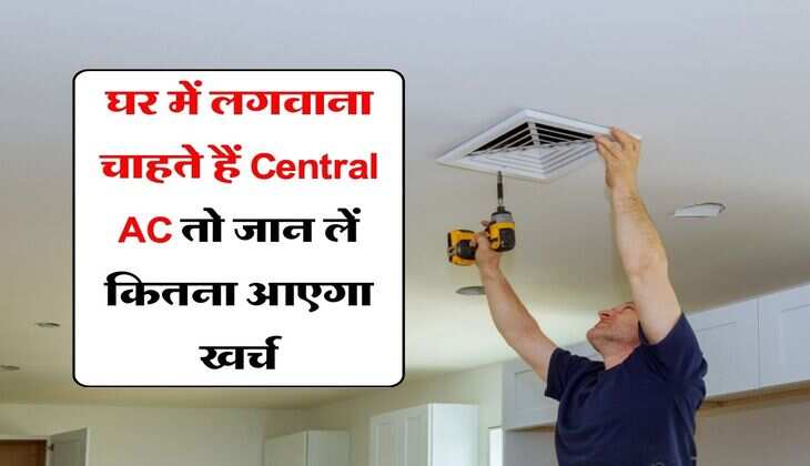 घर में लगवाना चाहते हैं Central AC तो जान लें कितना आएगा खर्च, मकान बन जाएगा शिमला