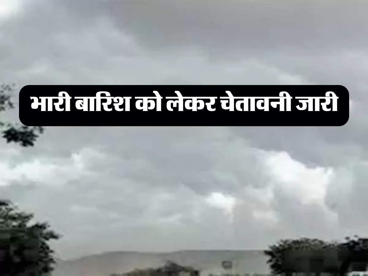 Heavy Rain Alert: उत्तर भारत में कड़ाके की ठंड का दौर जारी, भारी बारिश को लेकर चेतावनी जारी