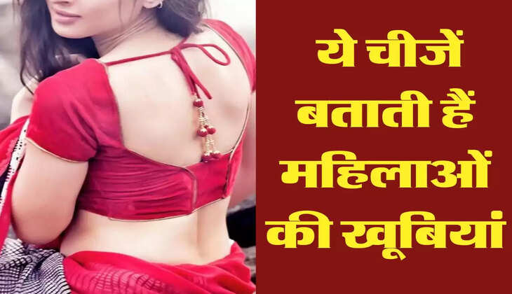 Chanakya Niti: ये चीजें बताती हैं महिलाओं की खूबियां