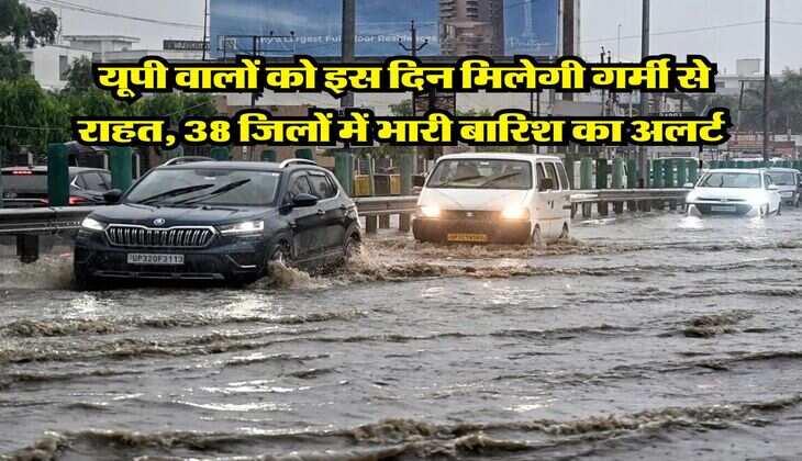 UP Ka Mausam : यूपी वालों को इस दिन मिलेगी गर्मी से राहत, 38 जिलों में भारी बारिश का अलर्ट