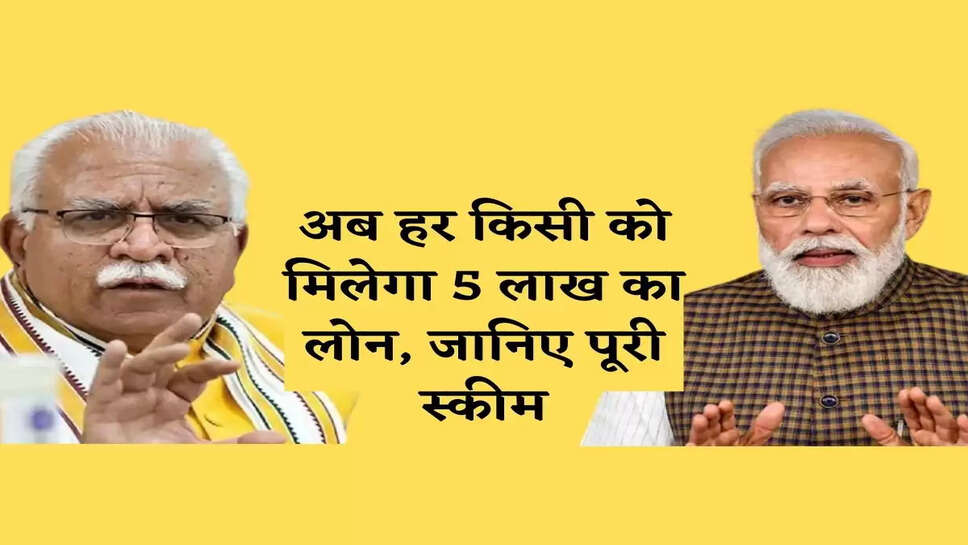 Business Loan छोटे व्यापारियों को अब कम ब्याज मिलेगा लोन, जानिए सरकार की नई स्कीम&nbsp;