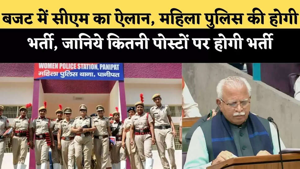 Haryana vidhan sabha budget session 2022