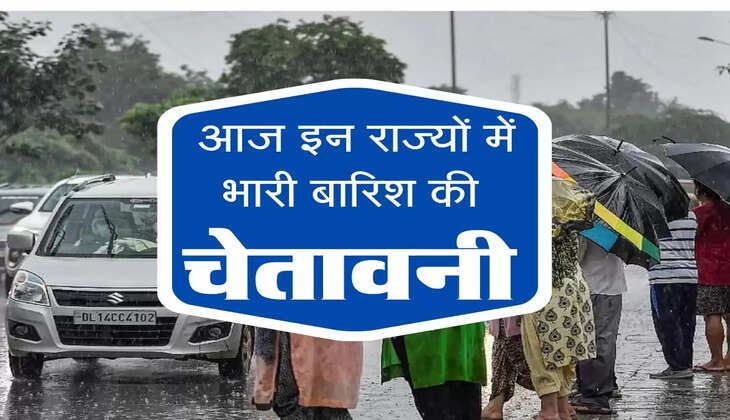 Weather Update :  आज इन राज्यों में भारी बारिश की चेतावनी, जानिए अपने शहर का टेंप्रेचर