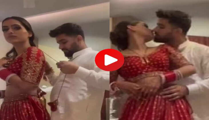 Suhagrat ki video : गलती से सोशल मीडिया पर वायरल हो गया सुहागरात का वीडियो&nbsp;