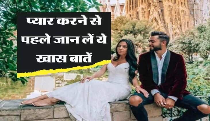 Chanakya Niti : प्यार करने से पहले जान लें ये खास बातें, कहीं फिर पड़े पछताना