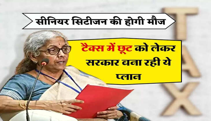 Budget 2023-24 : सीनियर सिटीजन की होगी मौज, टैक्स में छूट को लेकर सरकार बना रही ये प्लान