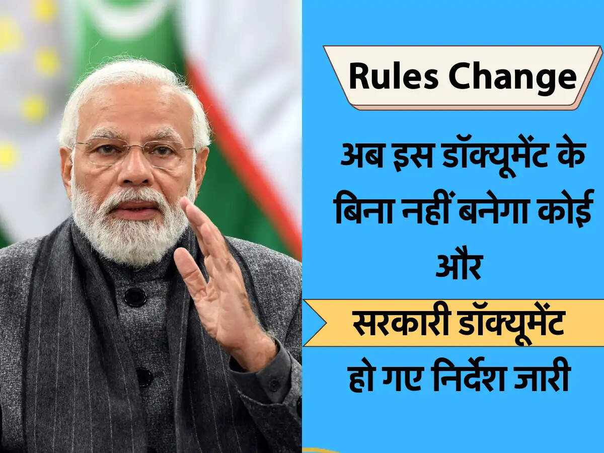 Rules Change