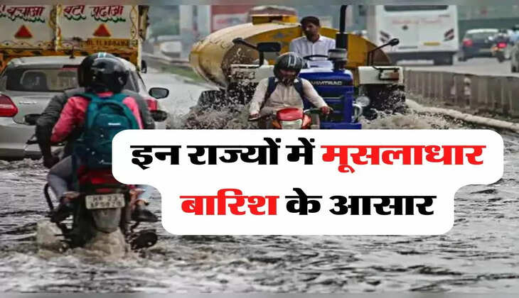 Weather Update - पहाड़ों में भारी बर्फबारी के बाद इन राज्यों में मूसलाधार बारिश के आसार, जानिए अपने शहर का हाल