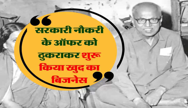Safalta : सरकारी नौकरी के ऑफर को ठुकराकर शुरू किया खुद का बिजनेस, आज है करोड़ों का मालिक