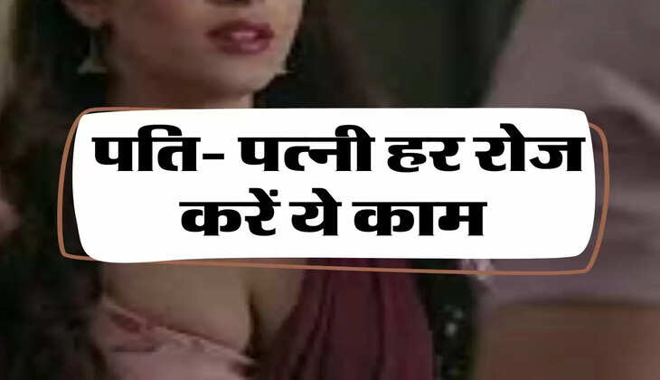 Chanakya Niti: पति- पत्नी हर रोज करें ये काम, रिश्ते में कभी नहीं आएगी कड़वाहट 