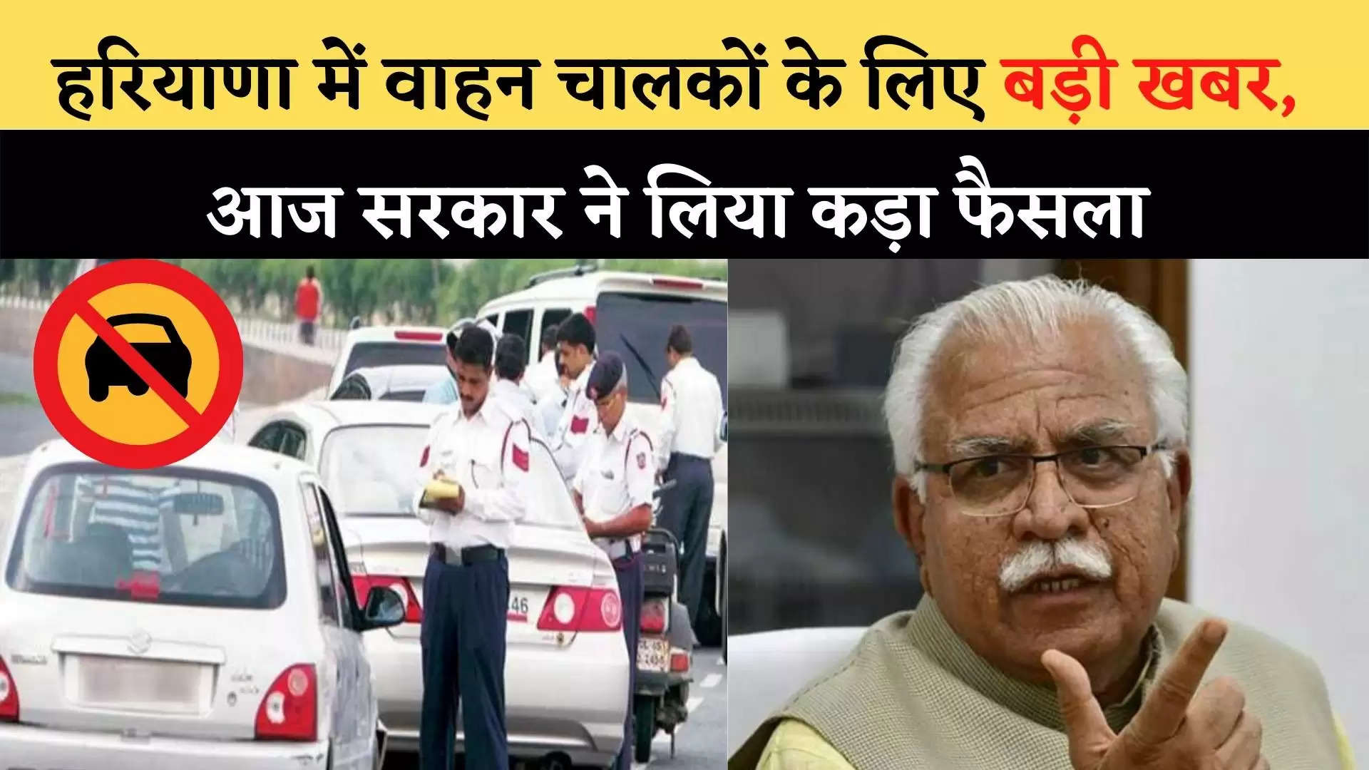 10 year old diesel and 15 year old petrol vehicles stopped in Haryana, government took decision