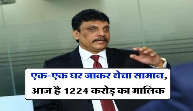 Success Story : एक-एक घर जाकर बेचा सामान, आज है 1224 करोड़ का मालिक