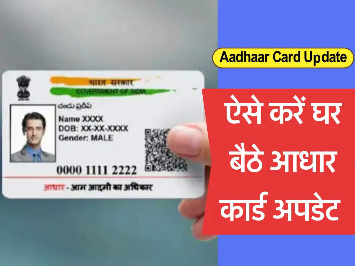 Aadhaar card Update