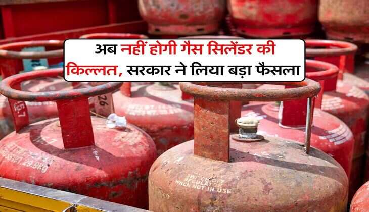 Gas Cylinder shortage : अब नहीं होगी गैस सिलेंडर की किल्लत, सरकार ने लिया बड़ा फैसला