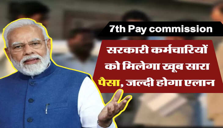 7th Pay commission