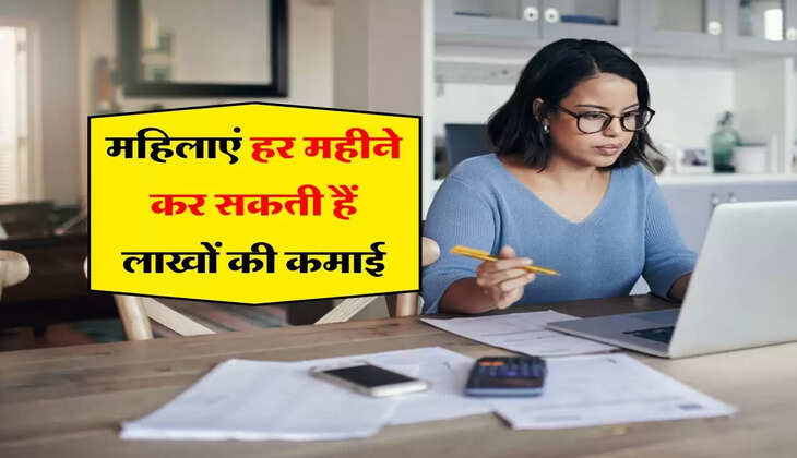 Business Idea : महिलाएं हर महीने कर सकती हैं लाखों की कमाई, इन 10 बिजनेस में से करें कोई एक