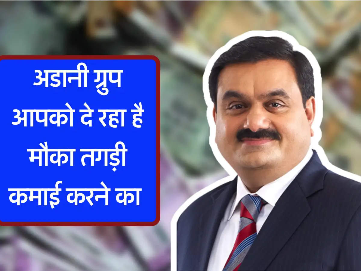 gautam adani 