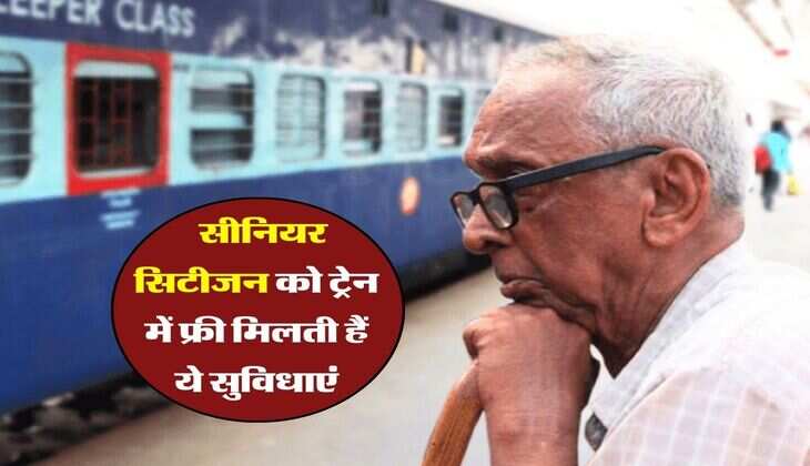 IRCTC : सीनियर सिटीजन को ट्रेन में फ्री मिलती हैं ये सुविधाएं, 90 प्रतिशत &nbsp;को नहीं है जानकारी