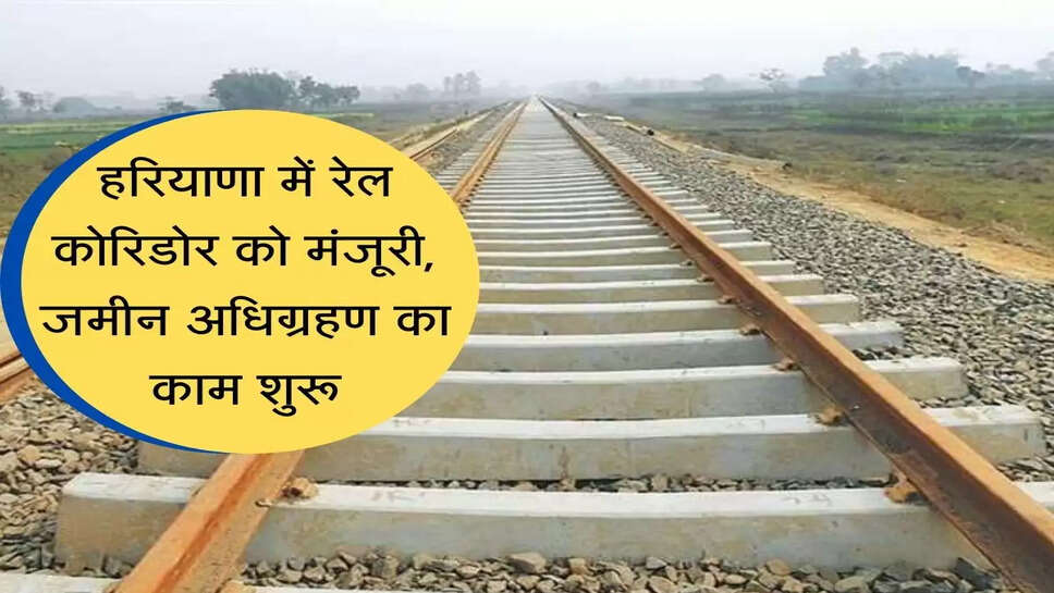 haryana orbital rail corridor project land acquisition news