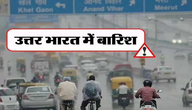 Delhi-NCR Weather : उत्तर भारत में बारिश, मौसम विभाग ने दिया अगले 5 दिनों का वेदर अपडेट