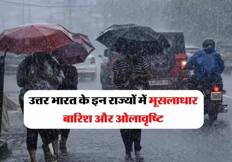 IMD Weather Bulletin : उत्तर भारत के इन राज्यों में मूसलाधार बारिश और ओलावृष्टि