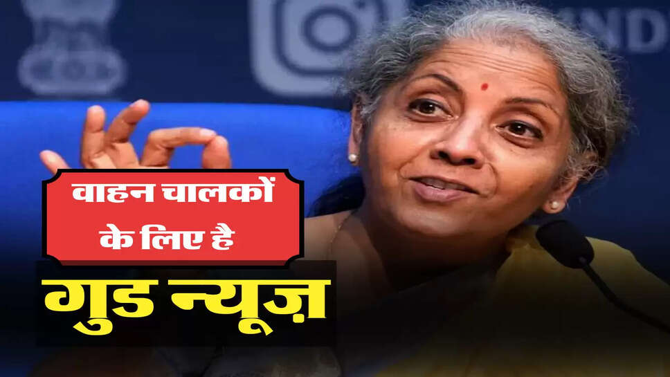 &nbsp;Nirmala Sitharaman on Petrol Price