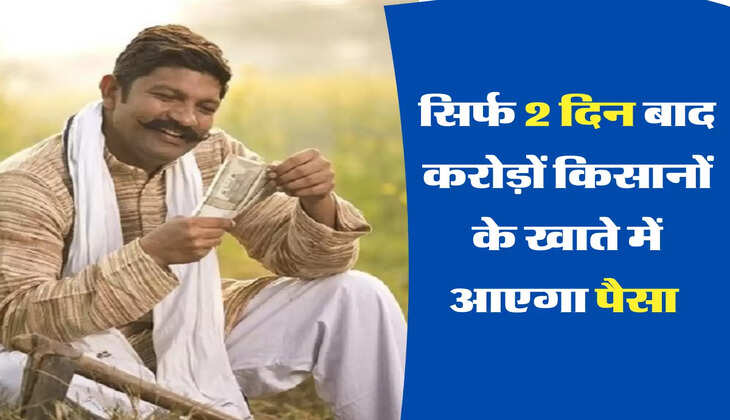 pm kisan yojana 