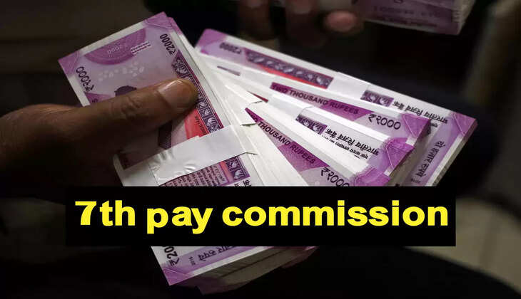 7th pay commission pay matrix