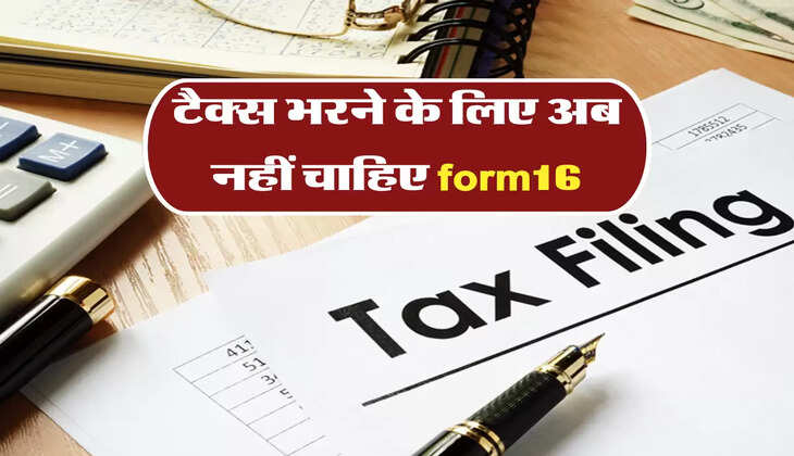टैक्स भरने के लिए अब नहीं चाहिए form16