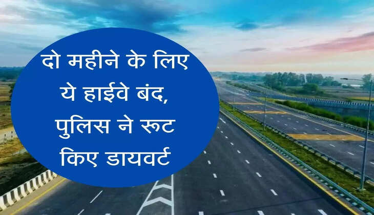 Delhi Mumbai Expressway closed for 2 months, police diverted the route