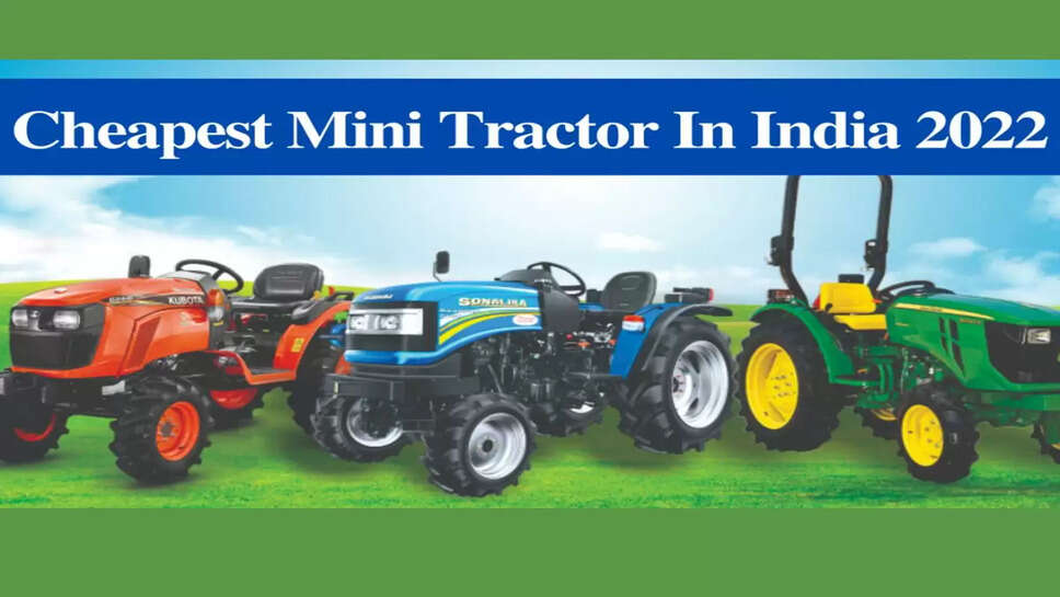 Mini Tractors:&nbsp;बेहद कम रेट में ले आए ये टॉप ब्रांड मिनी ट्रैक्टर, परफोर्मंस में हैं नंबर 1