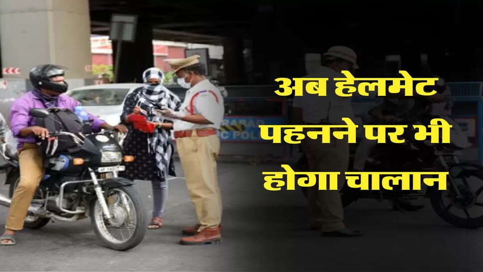 new traffic rule