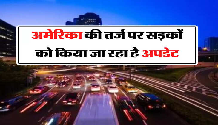 Modern Highway: हाईवे पर उतरेंगे हवाई जहाज, अमेरिका की तर्ज पर सड़कों को किया जा रहा है अपडेट