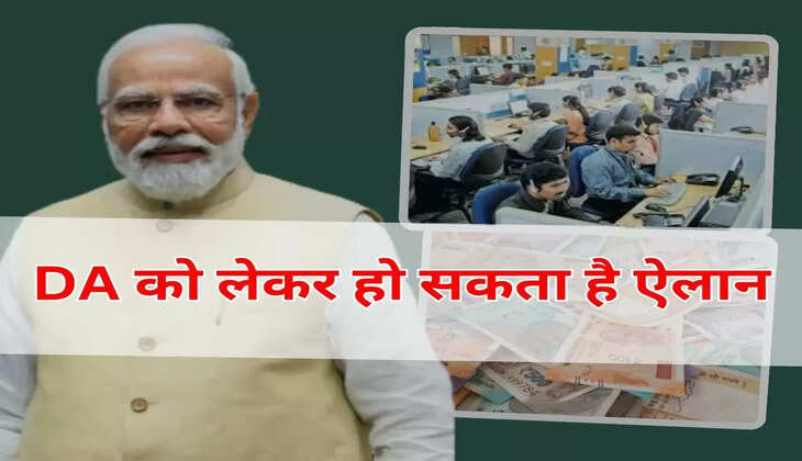 7th pay commission : सरकारी कर्मचारियों की बेसिक सैलरी में होगी 8 हजार की बढ़ोतरी