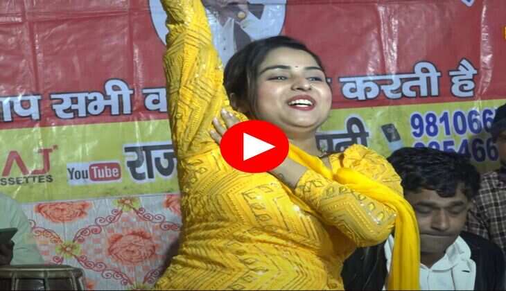 Muskan Baby Dance : मुस्कान बेबी ने स्टेज पर लगाएं जोरदार ठुमके, अदाओं को देख उड़े फैंस के होश