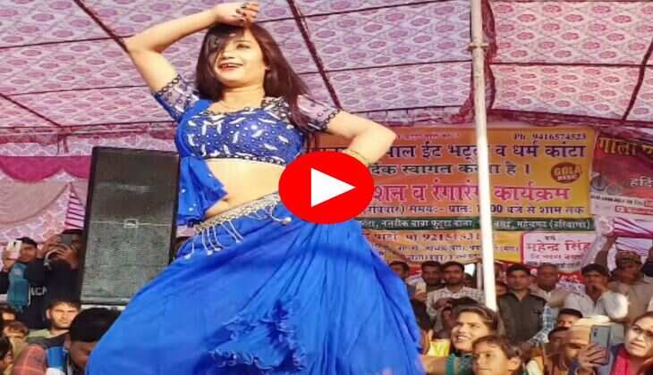 Komal Rangili Dance : कोमल रंगीली ने लटको झटको से हिला डाला स्टेज, अदाओं पर लट्‌टू हुए फैंस 