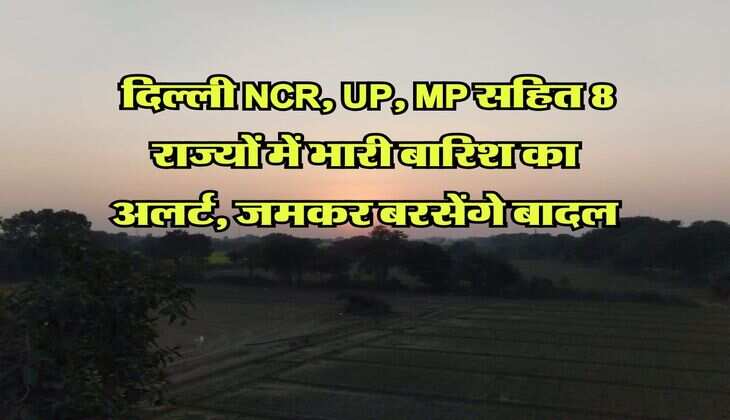 8th Pay Commission : बेसिक सैलरी में डीए मर्जर पर बड़ा अपडेट, कर्मचारियों को लगेगा झटका