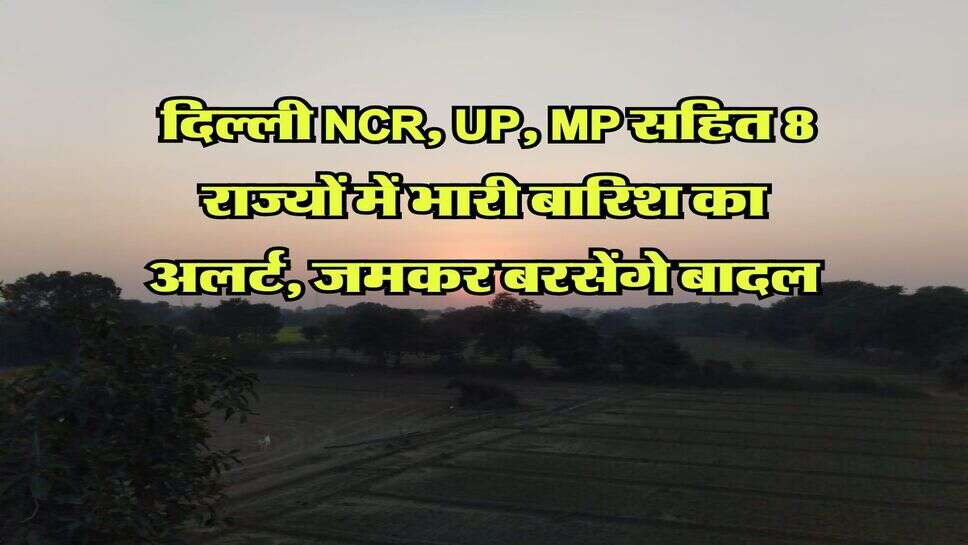 8th Pay Commission : बेसिक सैलरी में डीए मर्जर पर बड़ा अपडेट, कर्मचारियों को लगेगा झटका