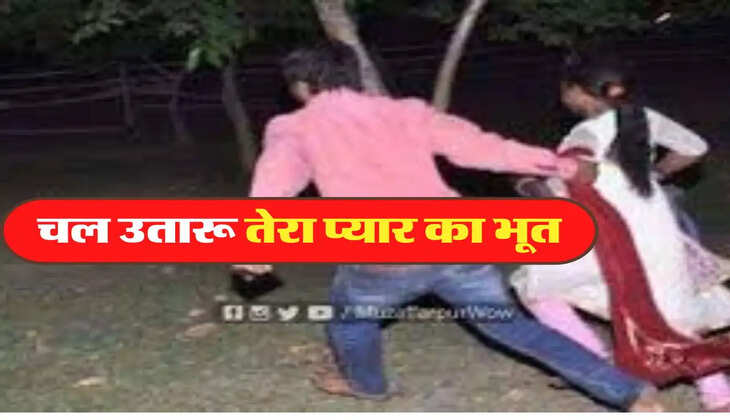 शख्स का जीजा की शादीशुदा बहन पर आ गया दिल, लव स्टोरी का The End जान उड़ जाएंगे होश&nbsp;