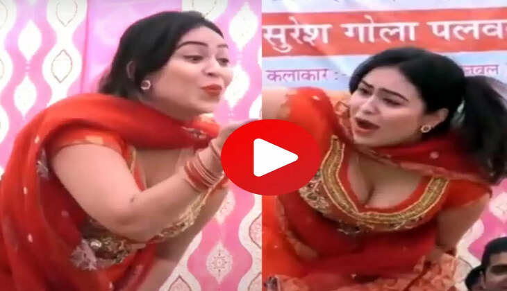 Haryanvi Video : आरसी उपाध्याय ने स्टेज पर दिखाए हॉट ठुमके, फैंस बोले- 'हाय तेरी जवानी'