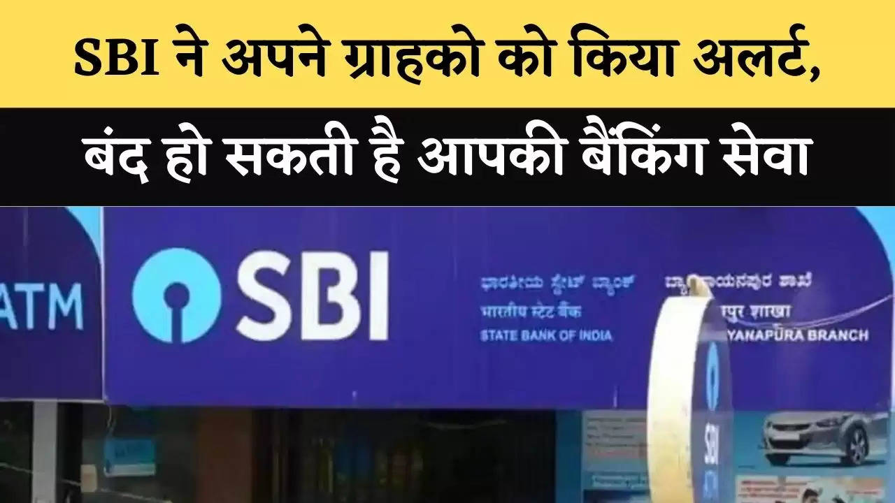 SBI