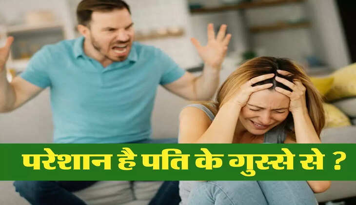 परेशान है पति के गुस्से