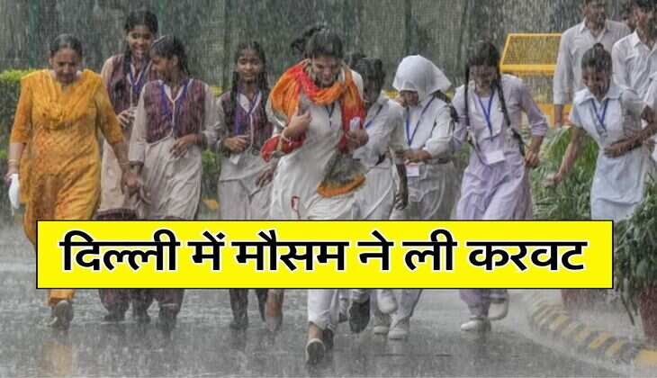 Delhi NCR Weather : दिल्ली में मौसम ने ली करवट, जान लें अगले 5 दिन का हाल