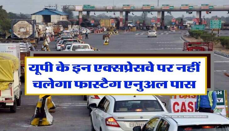 UP News : यूपी के इन एक्सप्रेसवे पर नहीं चलेगा फास्टैग एनुअल पास