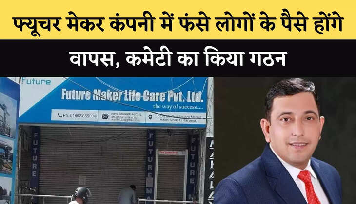 future maker company news