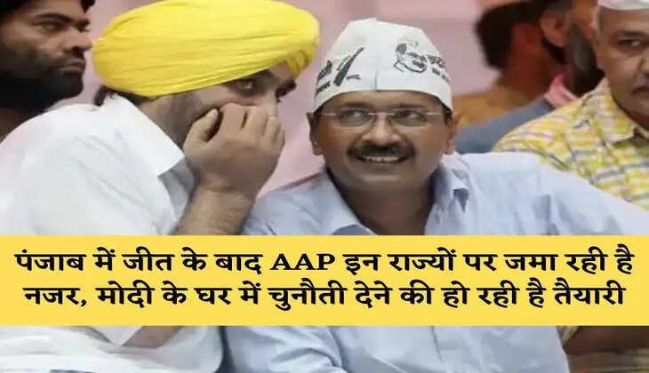 2022 Vidhan Sabha Election Results: