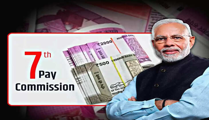 7th Pay Commission Update - कर्मचारियों को मिलेगा 11 प्रतिशत का एक मुश्त एरियर