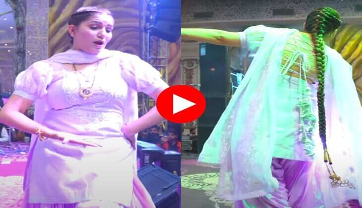 Sapna Choudhary Dance : खुले आसमान की रोशनी में सपना चौधरी ने दिखाया कातिलाना अंदाज, वायरल हुआ वीडियो