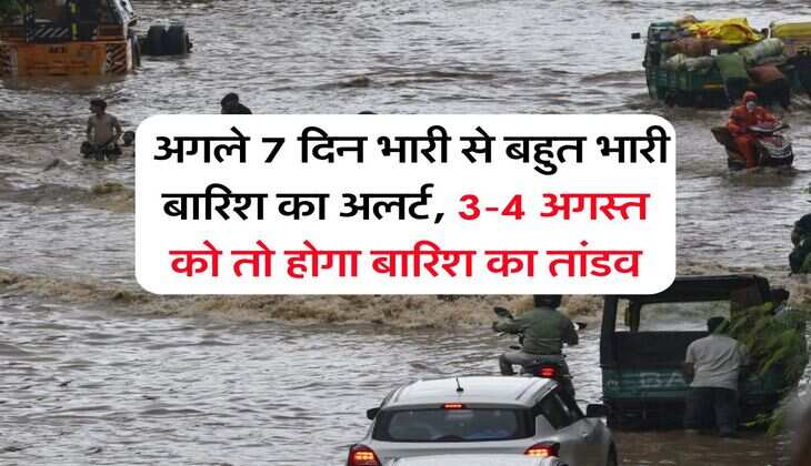 IMD Weather Alert : अगले 7 दिन भारी से बहुत भारी बारिश का अलर्ट, 3-4 अगस्त को तो होगा बारिश का तांडव