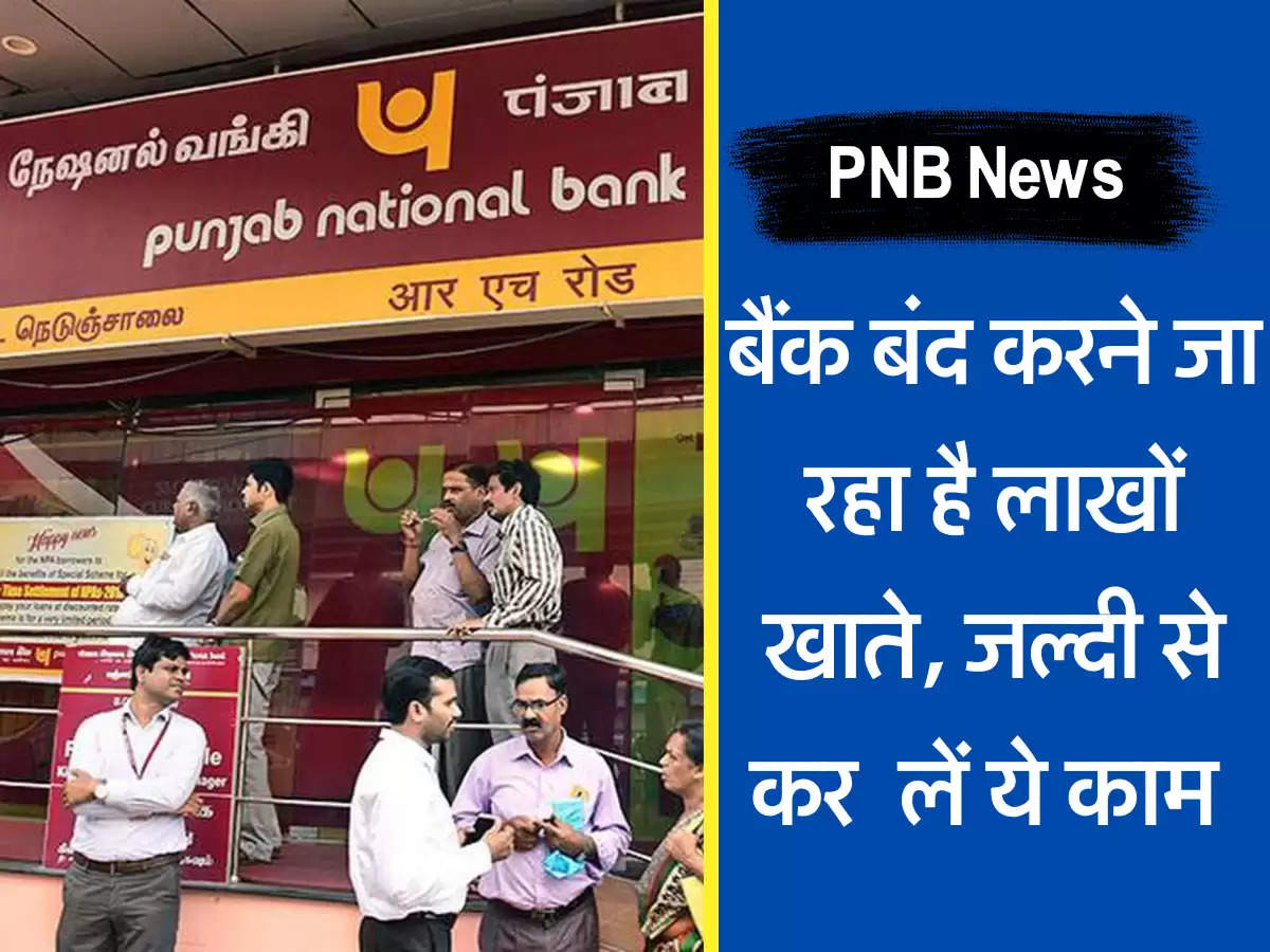 pnb netbankin